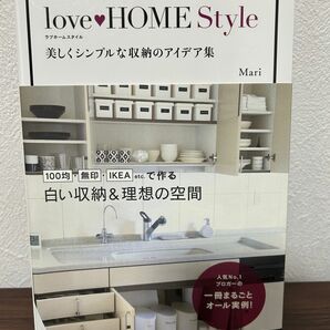 ｌｏｖｅ　ＨＯＭＥ　Ｓｔｙｌｅ　美しくシンプルな収納のアイデア集 Ｍａｒｉ／著