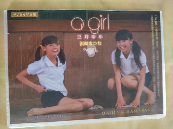 正規品　未開封　限定　a girl 三井ゆめ　浜崎まひな　デジタル写真集　vol.01　50ピクチャー