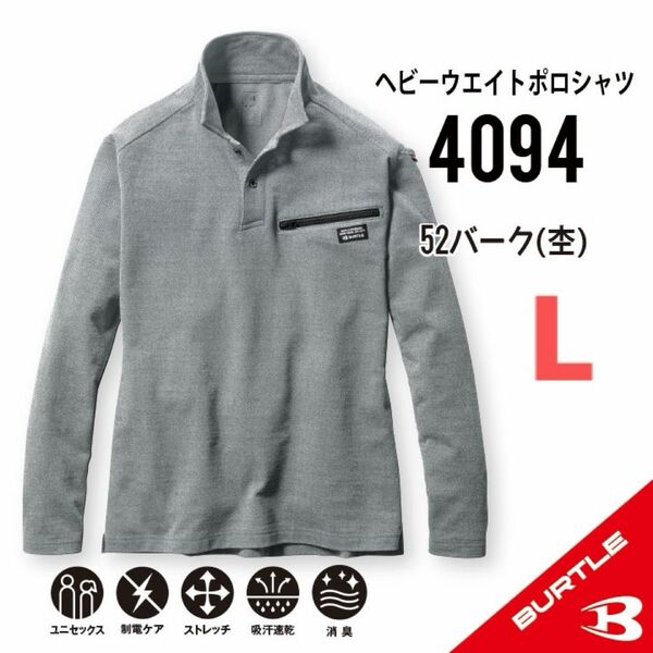 【4094バーク】バートル　ヘビーウエイトポロシャツ　2023年新作　秋冬モデル　