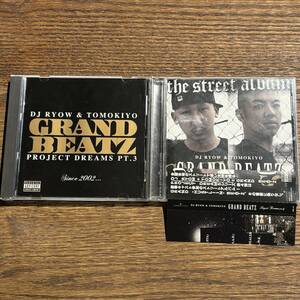 【GRAND BEATZ】Project Dreams 2セット [3&4]