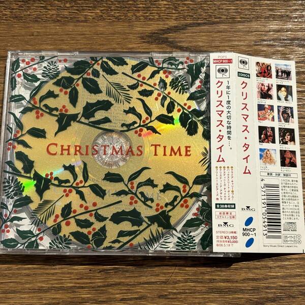 【CHRISTMAS TIME】MHCP-900/1 (訳あり)