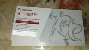 新着☆ルネサンス株主優待券☆8枚☆2024年6月最終営業日まで☆送料無料