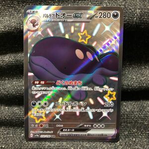 パルデア ドオーex SSR sv4a 332/190 ポケモンカード ポケカ シャイニートレジャーex