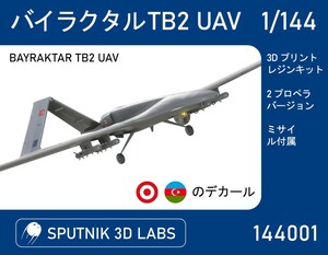 1:144 バイラクタル TB2 UAV #144001 from SPUTNIK 3D LABS