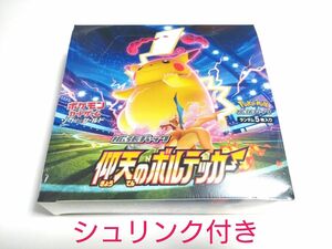 ポケモンカード　仰天のボルテッカー　新品未開封　シュリンク付き 1BOX 