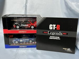 京商製　ホリデーオート40th カルソニック　スカイライン/ タイサン　スカイライン　GTR (R32) ２台セット　　　1/43