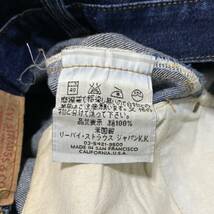 USA製 LEVI'S リーバイス 501XX ジーンズ デニム 32 メンズ 赤耳 BIGE 紙パッチ リーバイストラウスジャパン 復刻 23-1212_画像8