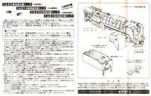 【即決】 銀河モデル C62 2 北海道仕様パック スワローエンゼル2号機 KATO製用 NPS-103 送料無料_画像5