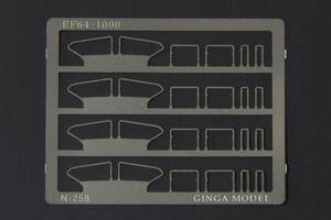 【即決】 銀河モデル 前面手スリ EF64-1000 N-258 送料無料