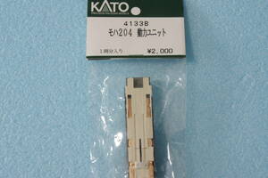 KATO モハ204 動力ユニット 4133B 205系 送料無料