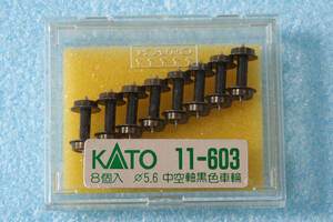 【即決】 KATO φ5.6 中空軸黒色車輪 11-603 送料無料