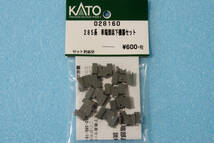 KATO 285系 車端部床下機器セット 028160/28-160 サンライズエクスプレス 10-386/10-387/10-1332/10-1333/10-1564/10-1565 送料無料_画像1