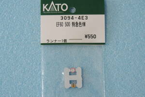 KATO EF60 500 特急色 ヘッドマーク 3094-4E3 3094-4 「さくら」「みずほ」 送料無料