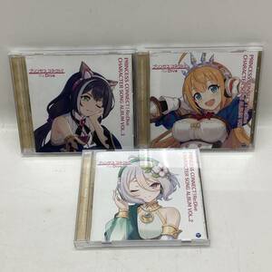 【1円～】プリンセスコネクト! Re:Dive CHARACTER SONG ALBUM VOL.1～3セット CD ミュージック 音楽 プリコネ【中古品】