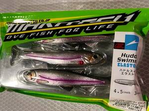 即決 イマカツ ハドルスイマーエラストマー 4.5インチ #クリアレイクマジック IMAKATSU 31e Huddle Swimmer ELASTOMER 4.5inch