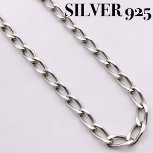 ネックレス チェーン シルバーアクセサリー SILVER925 シルバー925 チェーンネックレス 喜平 キヘイ 変形 いぶし無し 48cm