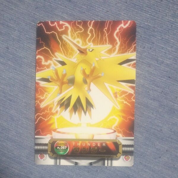 ポケモンカードダス サンダー