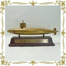 ＠潜水艦 まきしお 退役記念品 真鍮製 海上自衛隊 コレクション ミリタリー マニア インテリア オブジェ_画像1