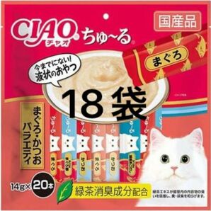 チャオ ちゅーる 18袋 計360本 まぐろ・かつおバラエティ 猫用 ちゅ〜る