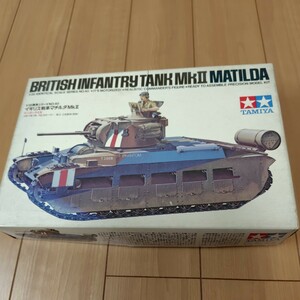 タミヤ1/35イギリス戦車マチルダMkⅡモーターライズ。未組立プラモデル。