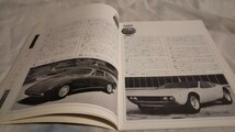 《いすゞ自動車 広報誌》［鈴の音 SUZUNONE 1971年5月号］ 特集 ジョルジォ・ジウジアーロ、カスタムプラン、ベレットMX1600_画像6