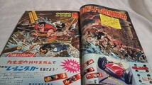 《当時物》［週刊少年マガジン 1965年47号］大画報 白土忍法のすべて、FBIのひみつ50、コマンドJ/横山光輝、水木しげる 児童まんが賞受賞_画像3