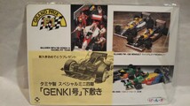 《非売品 未開封》［ニッセイ GENKI号 レーサーミニ四駆 イグレスJr. 下敷き］タミヤ /NISSAY GENKI GO / TAMIYA EGRESS JUNIOR_画像2