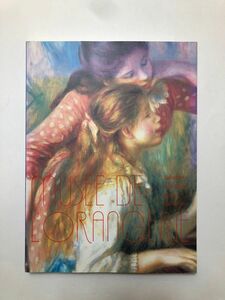 パリ・オランジュリー美術館展　図録　洋画　油絵　画集