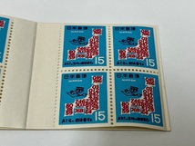 ☆日本切手/記念切手 1968年 郵便番号100円 切手帳《NH未使用》☆ _画像4