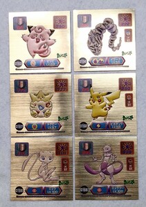 ポケモン 最強 シール烈伝 Pokemon Seal エンボスシール 6枚 Pocket Monsters Nintendo アマダ ポケモンシール ポケットモンスター 