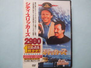 新品 ＤＶＤ シティ・スリッカーズ ビリー・クリスタル ダニエル・スターン ブルーノ・カービー ジャック・パランス 出演