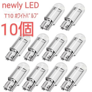 NEWLY LED T10/ＣOＢホワイトバルブ×10個