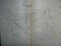 朝鮮鉄道線路案内 明治44年 朝鮮総督府鉄道局 折り込み明治期・韓国地図10葉 写真大量 釜山港市街図、京城龍山市街全図、仁川港市街図_画像8