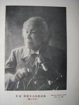 1951年版 牧野日本植物図鑑 北隆館 厚冊本 牧野富太郎_画像4