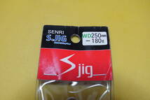 ☆新品 ステンレス製♪S.JIG エスジグ WD 250mm 180g レッド＆マリンブルー（ファイヤー）_画像4