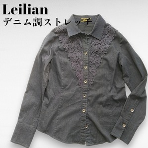 Leilian　デニム調　ストレッチ　ブラウス　胸元レース　紺　ネイビー　M　レリアン　長袖シャツ　日本製　231103-06