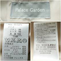 冬の白！　洗濯済　Palace Garden　L　しまむら　パレスガーデン　ロングダウンコート　オフホワイト　231222-S_画像9