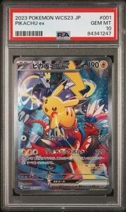 横浜　ヨコハマ　ピカチュウ　psa10 wcs23 ポケモンカードゲーム プロモ　オークション　一円出品