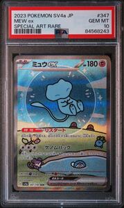 ミュウex sar psa10 シャイニートレジャー 色違いポケモンカード GEMMINT オークション　一円出品　mew 