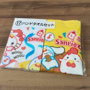 Sanrio 一番くじ　ハンドタオルセット