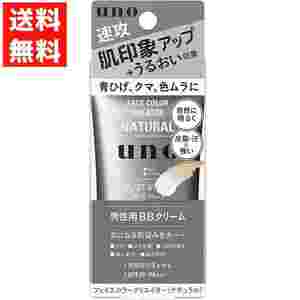 UNO Uno face color klieita- natural f BB cream men's cosme man cosmetics 