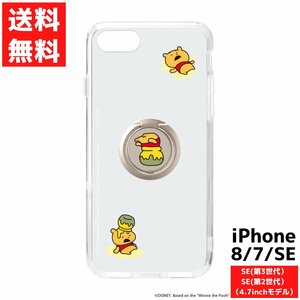 にしむらゆうじ画 くまのプーさん iPhoneSE 第3世代 第2世代 8 7 対応 リング付 ハイブリッドケース スマホカバー ディズニー