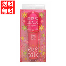 アイプチ コージー アイトーク ふたえ 二重瞼 まぶた 化粧品 8ml 美容 コスメ_画像1