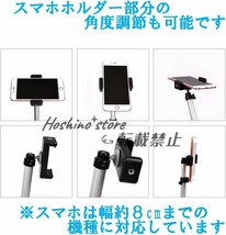 実況用 スマホ スタンド コの字型 iPhone アンドロイド 対応 三脚 ゲーム実況 料理実況 真上撮影 定点撮影_画像4