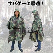 ポンチョ 迷彩 3way サバゲー レインコート アウトドア用 携帯用 収納袋付き 男女兼用 迷彩柄_画像2