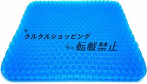 大きめサイズ46X43cm 無重力クッション 座布団 ジェルシートクッション 高反発クッション ゲルクッション椅子用 車用 座り心地 通気性ハニ