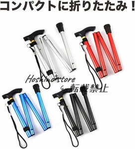 [Hoshino] folding type stick super light weight cane 5 -step adjustment long strap 