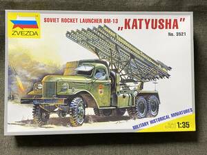 未開封 未使用 プラモデル 1/35 未組立 ZVEZDA ズヴェズダ BM13 カチューシャ Russian BM13 Katiusha 旧ソ連軍 ロシア