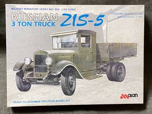 未開封 未使用 Alan Hobby プラモデル 1/35 未組立 RUSSIAN 3TON TRUCK ZIS-5 アランホビー ロシア 露トラック ソ連軍 3tトラック 