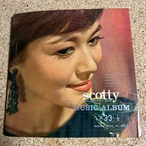 SCOTTY Music Album ソノシート2枚組 / OCEAN WHISKY / 7 レコード